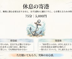 人事12年｜あなたの仕事の悩みをじっくり受止めます 頑張るほど動けない。少し休んでいきませんか。ここは寄港地です
