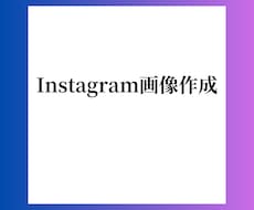 SNSをあなたの代わりに運用いたします イメージ1