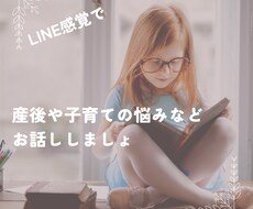 産後、子育てで話を聞いてほしい方お待ちしてます イメージ1