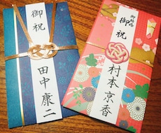のし袋の表書き（お名前の部分）の見本を書きます イメージ1