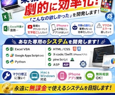VBA業務効率化、ツール・アプリ開発します イメージ1