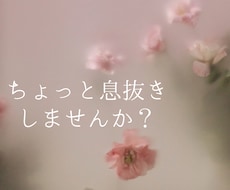 誰にも言えない悩み、私が聞きます イメージ1