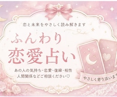 恋と未来をやさしく鑑定します イメージ1