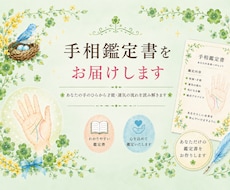 手相鑑定：あなたの手のひらをしっかりと拝見します イメージ1