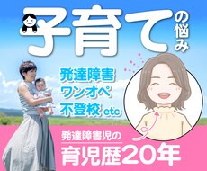 子育てのお悩みお聴きします イメージ1