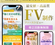 視線誘導を用いた購買心理を突くデザインを作成します 40社以上の制作経験と全業種対応のLPを制作します