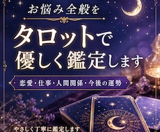人間関係のお悩みを優しく占います イメージ1