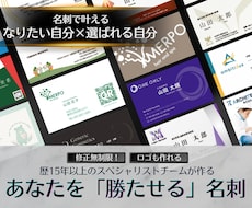 プロが「勝たせる」名刺であなたの価値を高めます なりたい自分×選ばれる自分を同時に叶えるサポートをします