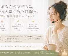 あなたが抱えている想い、悩み、なんでも聴きます イメージ1