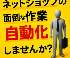 楽天市場の商品名自動更新プログラム作ります イメージ1
