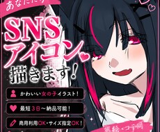 最短2日！アイコン 女の子 イラスト 描きます イメージ1