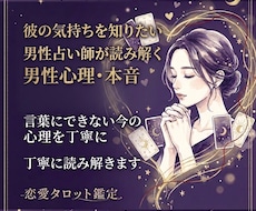 復縁、片思い、彼の本音、タロットで占います イメージ1