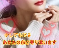 あなたの心に寄り添います イメージ1