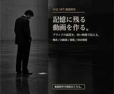 ブランド動画・PR動画をAIで制作します 見終わった瞬間、ブランドの香りが残る30秒