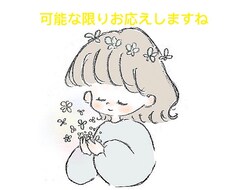 愚痴・相談のります イメージ1