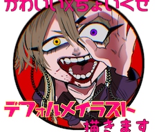 似顔絵やSNSアイコンをポップにダークに描きます イメージ1