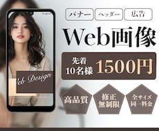 心を込めてWEB画像制作いたします イメージ1