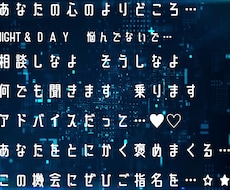 愚痴・悩み・恋愛・話し相手なんでも相手いたします イメージ1