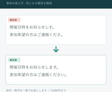 日本語文章の誤字脱字を確認します イメージ1