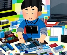 パソコン修理します