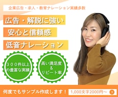 広告・解説に強い低音ナレーション承ります 企業PV・広告・解説・朗読など信頼感ある声をお届けいたします