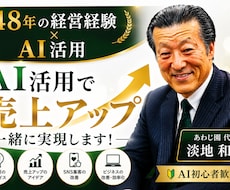 AI活用で売上改善を支援します イメージ1