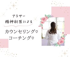 恋愛依存症の専門家が、恋愛のお悩み相談を受けます イメージ1