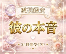 彼の本音と今後の関係を霊視します 彼の気持ち・理由・未来まで丁寧にお伝えします