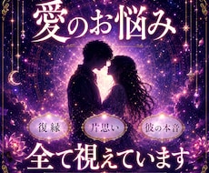 恋が動かない本当の理由を霊視　成就へと導きます イメージ1