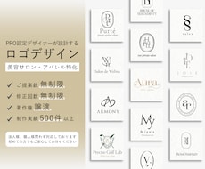 提案数、修正回数無制限！上質なロゴを制作いたします ◎プロ認定デザイナーが丁寧に寄り添い想いを汲み取ります