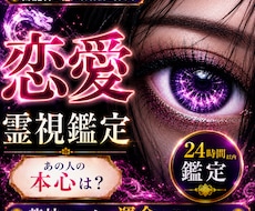 愛の迷宮に終止符◆龍神の御神託で恋愛成就に導きます 守護龍を降ろす最上級霊視、あなたの理想の現実を掴む