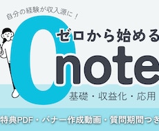 ゼロから始める！はじめてのnote販売・解説します ❤️豪華特典付❤️経験を収入源にする構造とAI活用術を公開♩