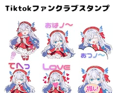 Tiktok等で使えるイラスト描きます イメージ1