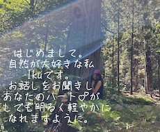 心のオアシスになれるようなお話し相手になります イメージ1