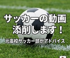 試合の動き方や戦術の悩みに答えます イメージ1