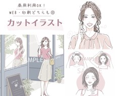 商用可◆シンプルで親しみやすいイラスト制作します 印刷物・webページの挿絵やウェルカムボードなどにどうぞ◎