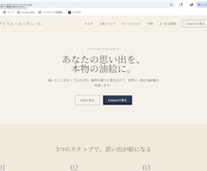 スマホで映える1ページLPを10日で制作します イメージ1