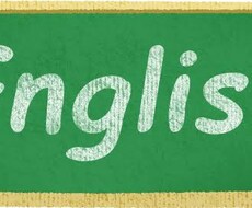 初心者〜中級者向けの英語の勉強をお手伝いします イメージ1