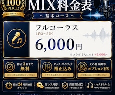 実績100件以上！歌ってみたMIXします イメージ1