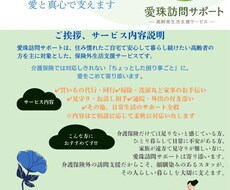 高齢者向け｜生活サポート・見守りを行います ちょっと手を貸す係やってますできることそっとお手伝いします。