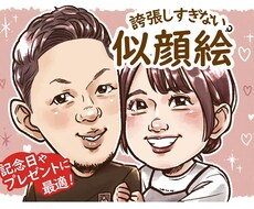 臨機応変にポップな似顔絵を描きます 細かいところまでご相談可！プレゼントにいかがですか？