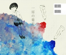 商用可◇印刷物デザインします 電子書籍・装丁デザイン（データ納品のみ）