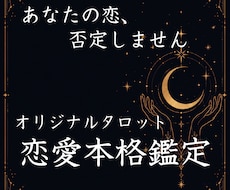不倫複雑愛片思い復縁の本音を視ます イメージ1