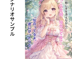 CG・イラスト用のシナリオ／世界観設定を書きます CG用セリフ・シナリオを書きます