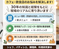 カフェ・飲食店のお悩み解決します イメージ1