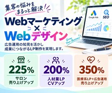 ペライチで集客できるランディングページを制作します 現役WEBマーケター15年×制作実績100件超｜丸投げOK！