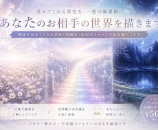 チャネリングで見たイメージ風景をお伝えします イメージ1