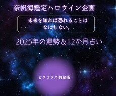来年の運勢占います イメージ1