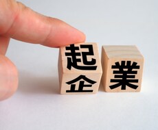起業相談＞社会保険・雇用・失業保険の相談に乗ります （知らぬ間にブラック企業と呼ばれないために）