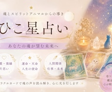 恋愛鑑定をします イメージ1